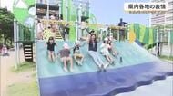 【シルバーウィーク最終日】県内行楽地は家族連れでにぎわう　那覇空港は帰省客で混雑