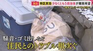 「特区民泊」の95％が集中する大阪府　箕面市など7つの自治体が離脱希望　相次ぐトラブルに「観光客が泊まるエリアは分けるべき」