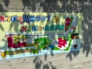 ４歳男児　凍らせたゼリーをのどに詰まらせて心肺停止で搬送　今月に入り死亡　奈良・香芝市の認定こども園