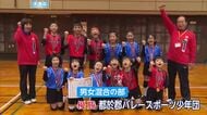 県ナンバーワンめざし熱戦　ほっともっと杯 小学生バレーボール大会