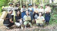 伐採した竹を“竹細工”に活用！「竹林を暮らしに欠かせないものに」切った竹を無駄にしない取り組みで奮闘【アスヨク！】