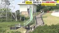 骨折など10人けが…皿倉山の大型すべり台　大人と夜間の利用禁止へ　検討会議が決定　福岡・北九州市