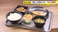 「定食屋さんよりおいしい」保護者も太鼓判　「大人の給食」を一般に提供　子供用レシピに基づき再現　福岡・北九州市