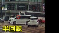 【▶動画はこちら】「地元の人でも緊張する」事故頻発地帯　交差点内で右直事故「ドン！」の音とともに半回転…衝突の瞬間　広島