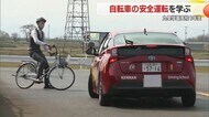 【山形】高校入学直後の新１年生に…自転車の交通安全教室