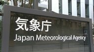 【速報】東京23区流れる石神井川で氾濫の恐れ…気象庁が氾濫危険情報