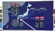 【台風解説】これから台風本体の雨雲かかる　夜間は土砂災害に注意が必要
