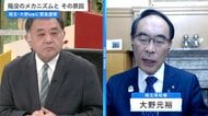 埼玉・大野知事に聞く八潮市道路陥没事故の現状…全国で老朽化する水道管をどう維持していくのか