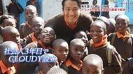 「何もないが笑顔はある」銅冶さんが挑むアフリカ支援　遠く離れた“宮崎の農業”がガーナの学校給食の鍵に