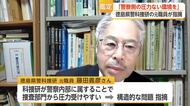 年1000件を6人で鑑定…佐賀県警DNA鑑定不正 「客観的な科学捜査を」科捜研の元職員語る【佐賀県】