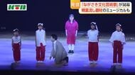 精霊流し題材の新作ミュージカルも　「ながさき文化芸術祭」開幕　長崎からエンターテインメントを発信