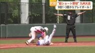 始まりは「9回1・3塁」20分で決着！超ショート野球 佐賀北高校OBも出場【佐賀県武雄市】