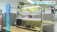 理想は癒しの空間が広がる「オフィス家具」　魚と植物を同時に育てる循環型システム「アクアポニックス」に熱い視線【岡山発】