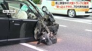 路上教習中の大型トラックと軽自動車が衝突　軽自動車の70代男性を搬送　トラック運転手「センターラインを割ってきた」　岡山・津山市
