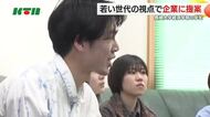  新しい気付きやアプローチに企業側も満足　長崎大学経済学部のゼミ生　企業研究で自社PR策を提案