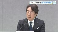 マツダ 2025年度決算　トランプ関税の影響で大幅な減収減益　2026年度は900億円の純利益見込む