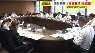 福岡県議会の海外視察「実施基準」を協議　“経緯は適切な範囲” “報告書は3ヵ月以内”　金銭授受疑惑にも言及　プロジェクトチーム会議