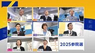 住宅購入に外国人の規制は必要？“政権選択選挙”へ与野党8党トップが論戦【日曜報道】