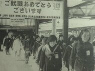 戦後経済を若者たちが支える…『集団就職』の記憶を伝える写真展 昭和30-40年代のものなど約100点を展示