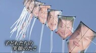 子どもたちの笑顔を写した「たこ」 震災復興とコロナ収束を願って仙台の大空へ