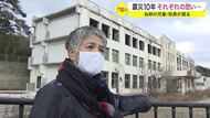 「大人だって、冷静になれなかった」地震直後に避難した当時6年生と校長が震災を語る【宮城発】