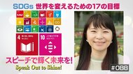 自分の経験を見つめ自信をくれる!施設出身者に“光”を当てるスピーチイベント