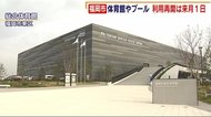 福岡市立の体育館やプール 6月1日再開へ 当面は事前予約制 入館時のマスク着用呼びかけ