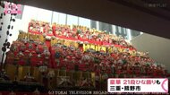 高さ5m・21段飾りも…商店や公共施設に『ひな飾り』 熊野文化交流センターには520体並ぶ 三重