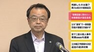 「信頼回復に努めたい」 林検事長が就任会見