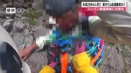 山岳遭難が多発 4連休含む1週間で29件4人死亡 単独登山目立つ シーズン最盛期前に注意呼びかけ