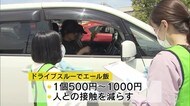 ドライブスルーで料理販売 地元飲食店を支援【香川・丸亀市】