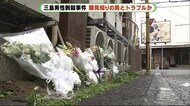 静岡・三島の32歳男性刺殺事件 直前に顔見知り男性 とトラブルか