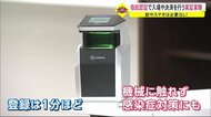 紙チケットもスマホも不要…秋田ノーザンハピネッツがスマートゲートの実証実験