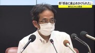 沖縄44人感染 県「歯止めかけられた」