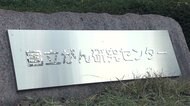 がん10年後生存率58% 「現在の患者はさらに改善」