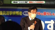川勝知事の“コシヒカリ発言” 県議会は対応見送り 自民は不信任決議求める声も