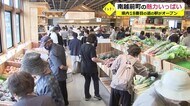 道の駅「南えちぜん山海里」オープン 高速道路サービスエリアに隣接し、利便性抜群【福井】