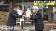 西日本豪雨で被災した水田の再生に…高校に田植え機寄贈 自然農法でコメ作り【岡山・岡山市】