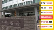 4歳長男を虐待か 母親ら3人を逮捕