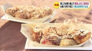 被災乗り越え『恩返し』のたこ焼き店 大阪出身男性が第二の故郷・飯山で開店 支えてくれた人々に感謝