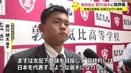 広島カープ 敦賀気比の前川誠太選手に挨拶 12月に入団会見【福井】