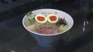 料理人経験なしの店長に…ミシュラン掲載のラーメンを継承　“数値化したレシピ”で味を完全再現【鳥取発】