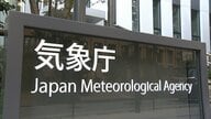 東京などに線状降水帯発生の恐れ…茨城・栃木・群馬・埼玉・千葉でも大雨災害の危険度急激に高まる可能性 気象庁