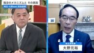 埼玉・大野知事に聞く八潮市道路陥没事故の現状…全国で老朽化する水道管をどう維持していくのか