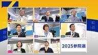 住宅購入に外国人の規制は必要？“政権選択選挙”へ与野党8党トップが論戦【日曜報道】