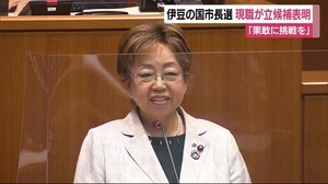 静岡・伊豆の国市長選に現職が3選目指し立候補表明 「果敢に挑戦を」