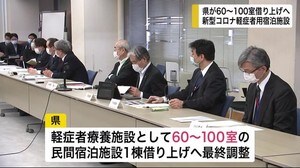 新型コロナ軽症者用宿泊施設60~100室借り上げへ【岩手県】