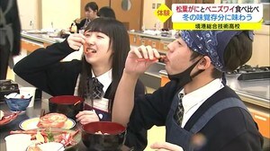 冬の味覚の王者「松葉」と「ベニ」を食べ比べ! 高校生がカニを存分に満喫(鳥取・境港)