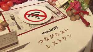 スマホ禁止が入店条件! Wi-Fi会社が手がける『つながらないレストラン』の狙い