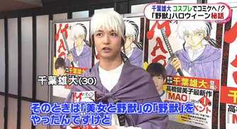 コスプレに目覚めた 千葉雄大 思いがけないプレゼントに もらったで コスプレに目覚めた 千葉雄大 思いがけないプレゼントに もらったで